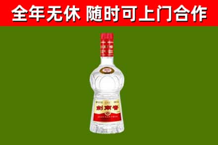 宾川烟酒回收剑南春水晶剑2.jpg