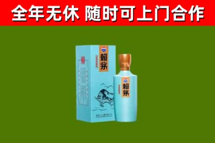 宾川烟酒回收纪念赖茅.jpg